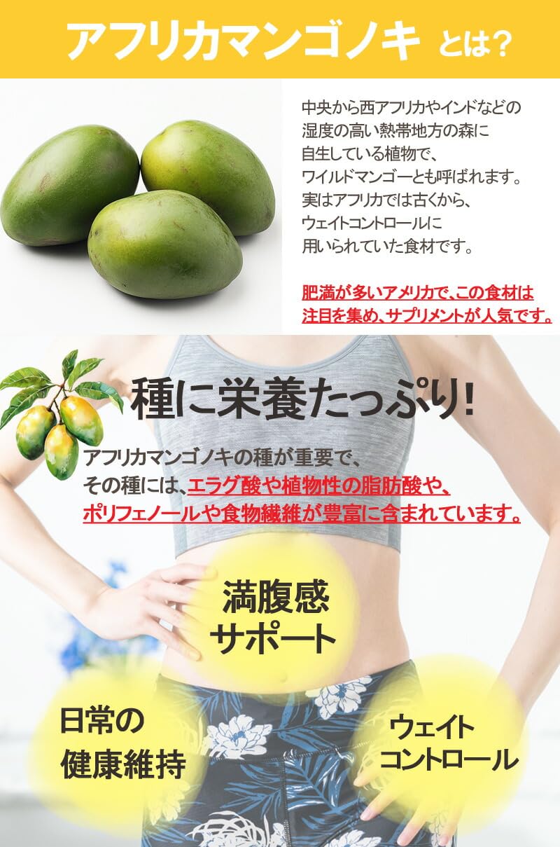 Amazon | アフリカマンゴノキサプリメント30粒 ダイエット ワイルド
